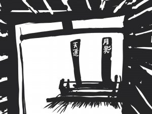 Shinto-Schrein